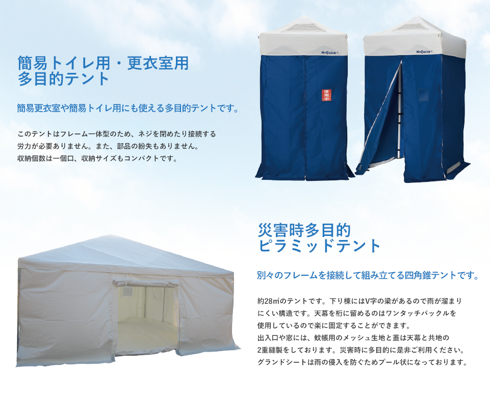 旭産業 防災用テント 2間X3間 NHTS-43S - 1